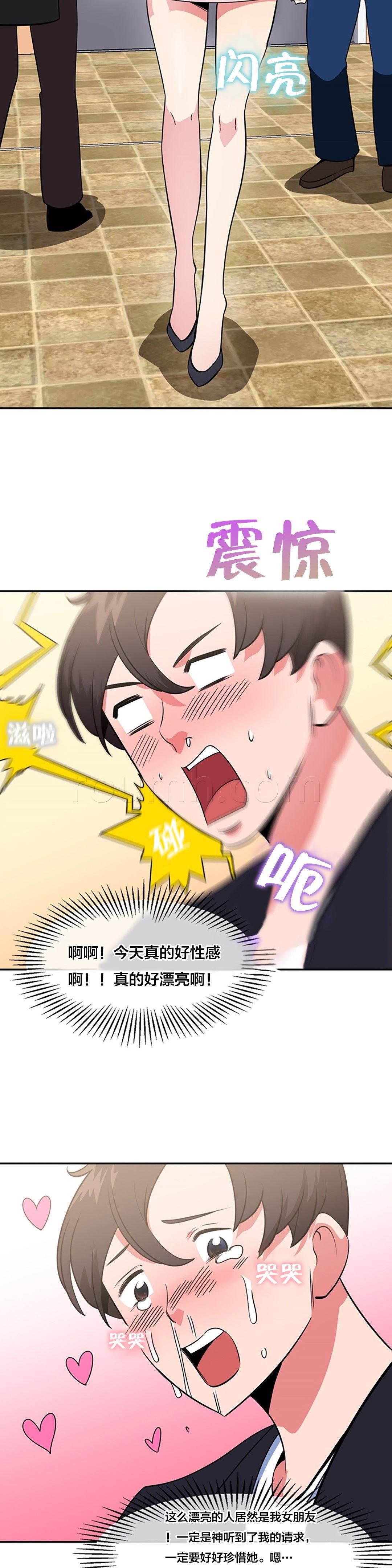 逆袭之路韩漫全集-第50话 影院无删减无遮挡章节图片 