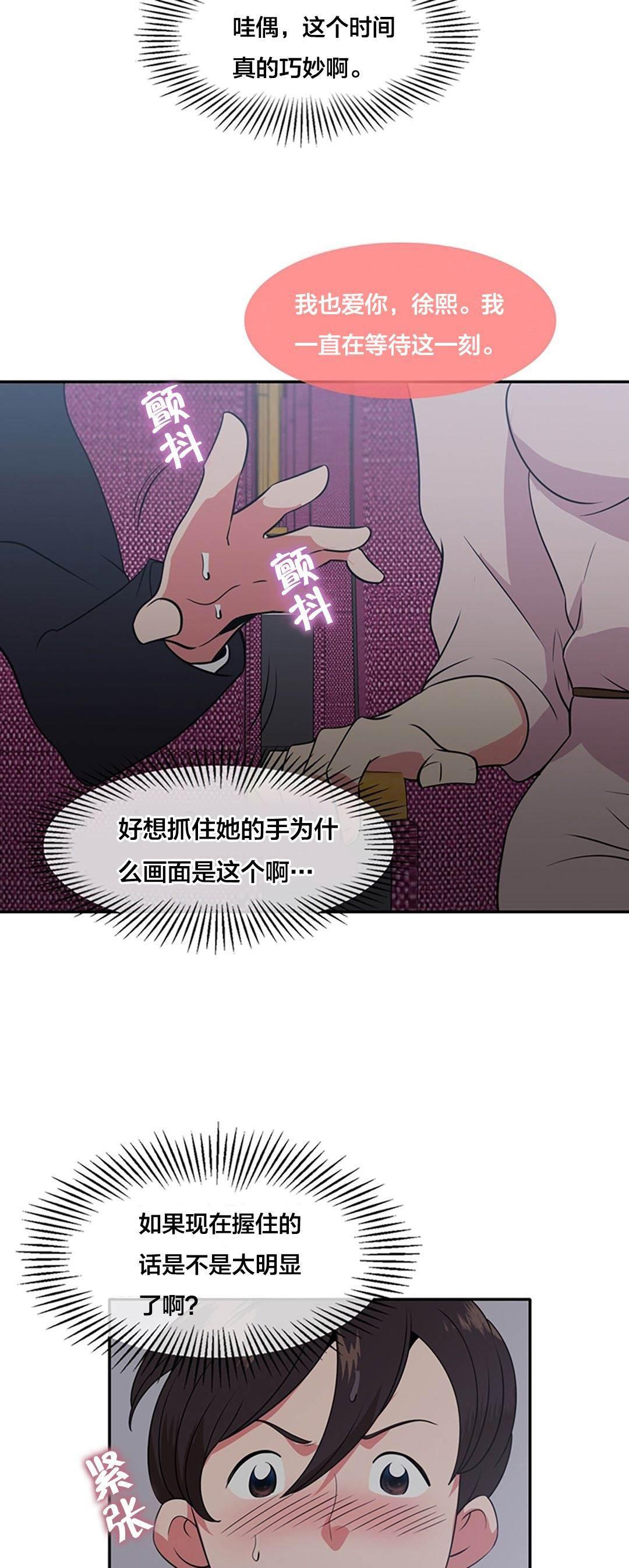 逆袭之路韩漫全集-第50话 影院无删减无遮挡章节图片 