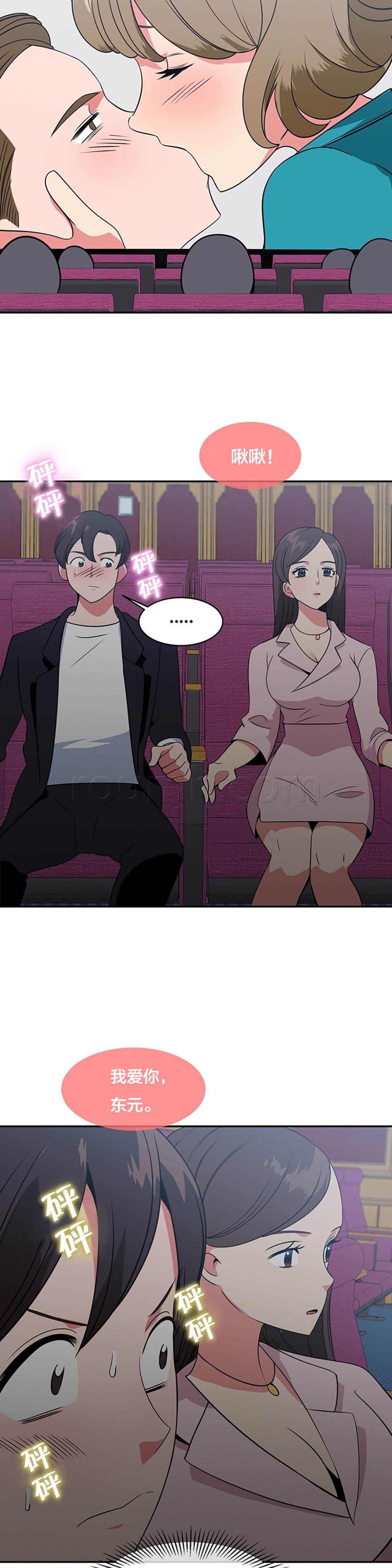 逆袭之路韩漫全集-第50话 影院无删减无遮挡章节图片 