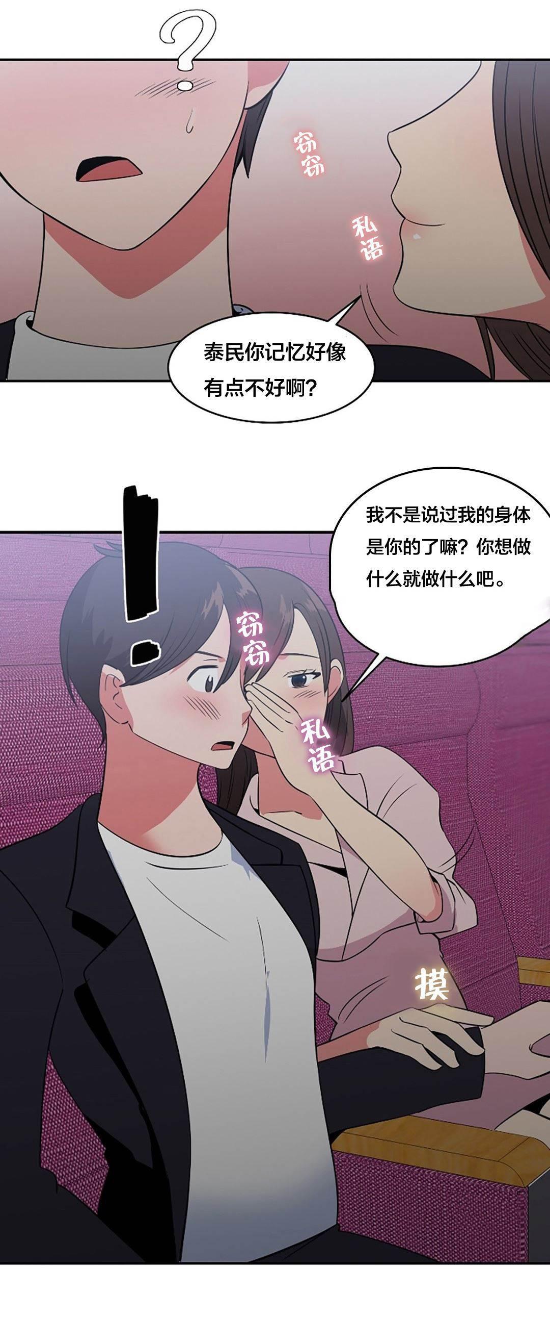 逆袭之路韩漫全集-第50话 影院无删减无遮挡章节图片 