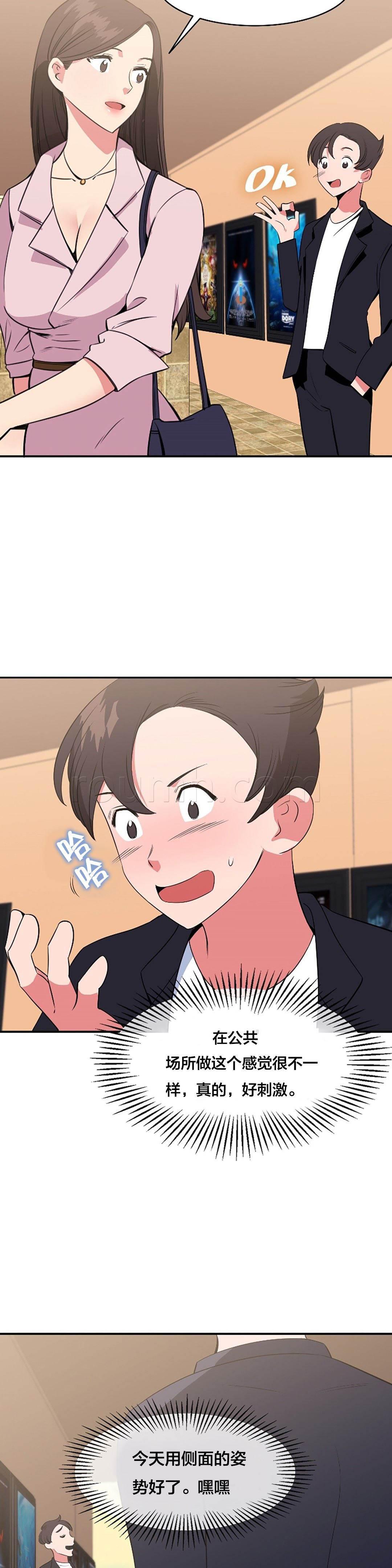 逆袭之路韩漫全集-第51话 绑架无删减无遮挡章节图片 