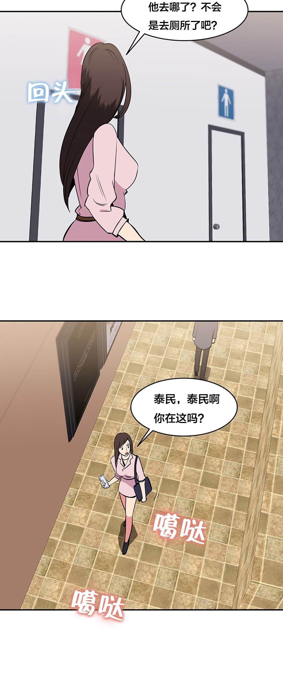 逆袭之路韩漫全集-第51话 绑架无删减无遮挡章节图片 