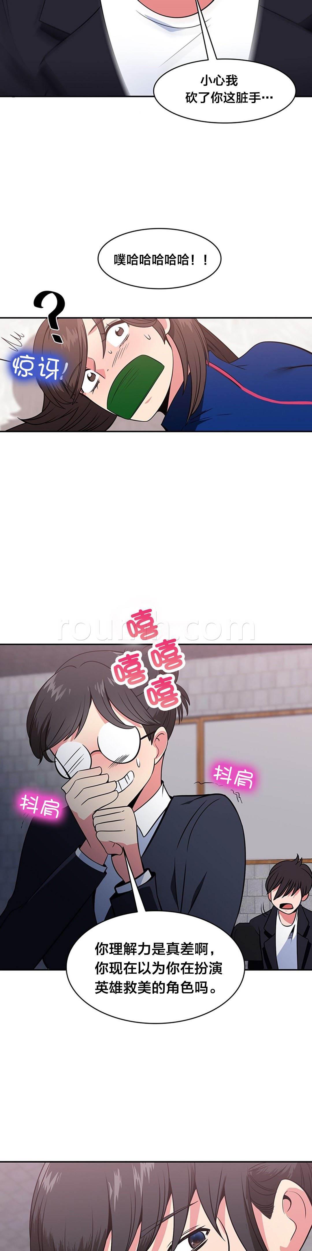 逆袭之路韩漫全集-第53话 审问无删减无遮挡章节图片 