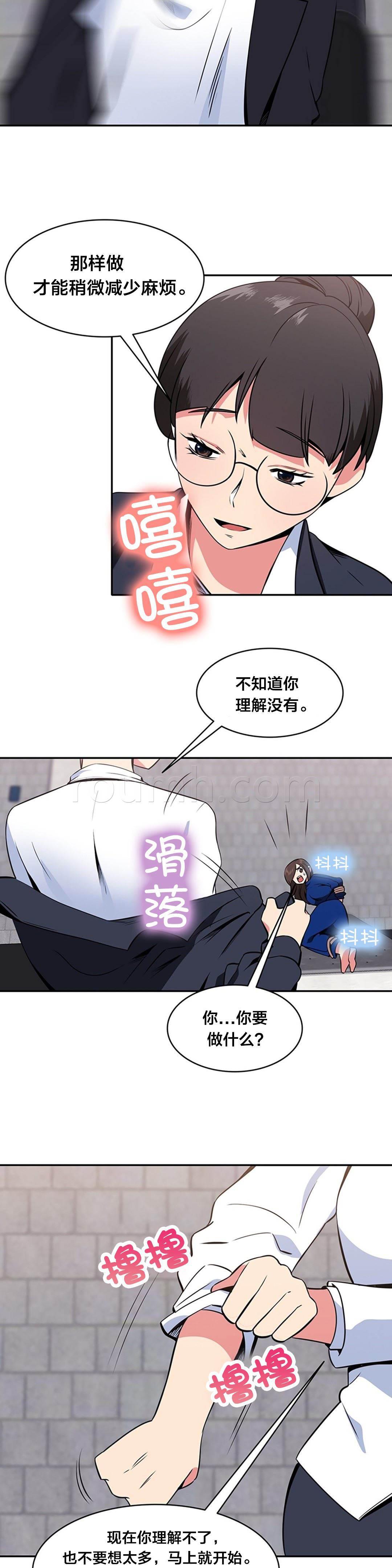 逆袭之路韩漫全集-第53话 审问无删减无遮挡章节图片 