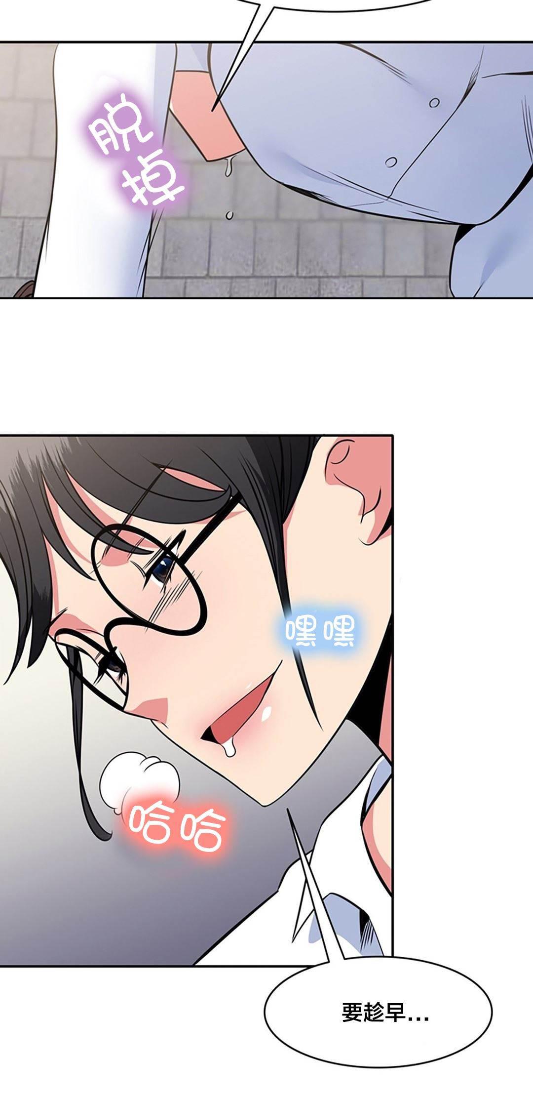 逆袭之路韩漫全集-第53话 审问无删减无遮挡章节图片 
