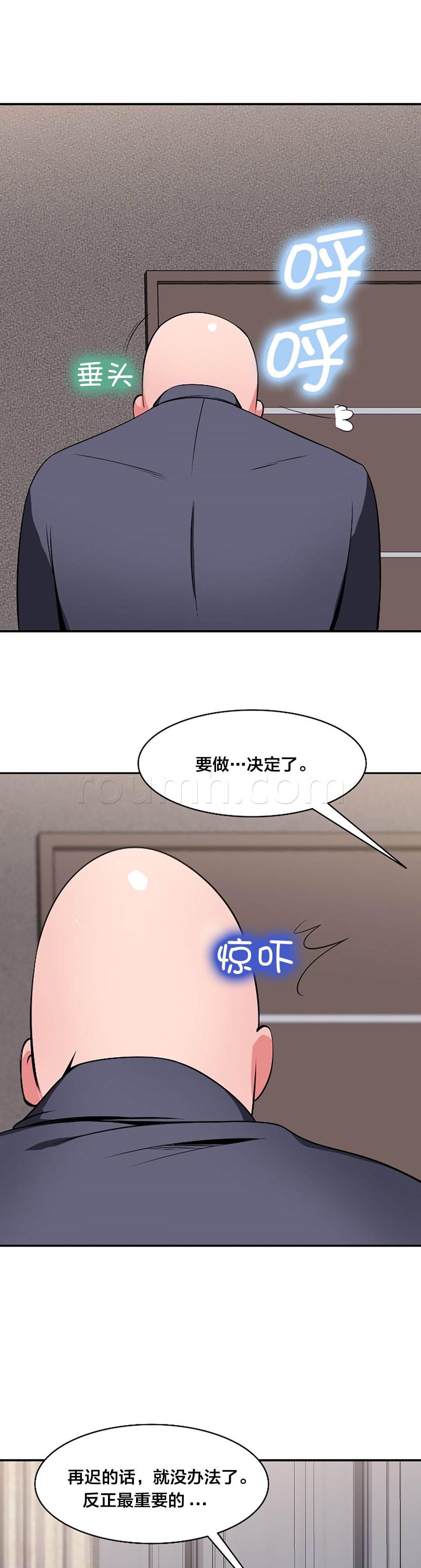 漫画污-第54话 妥协全彩韩漫标签