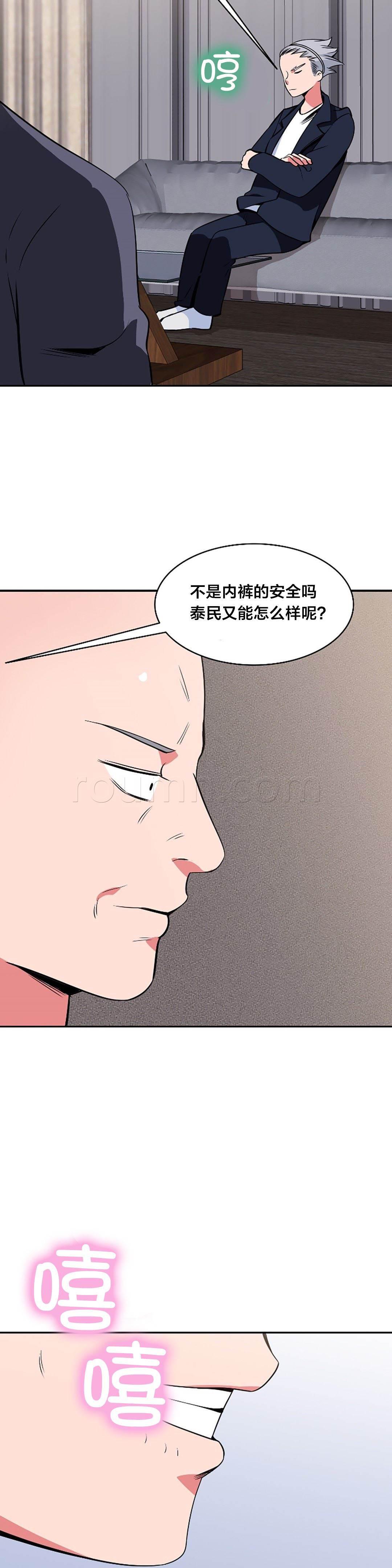 漫画污-第54话 妥协全彩韩漫标签