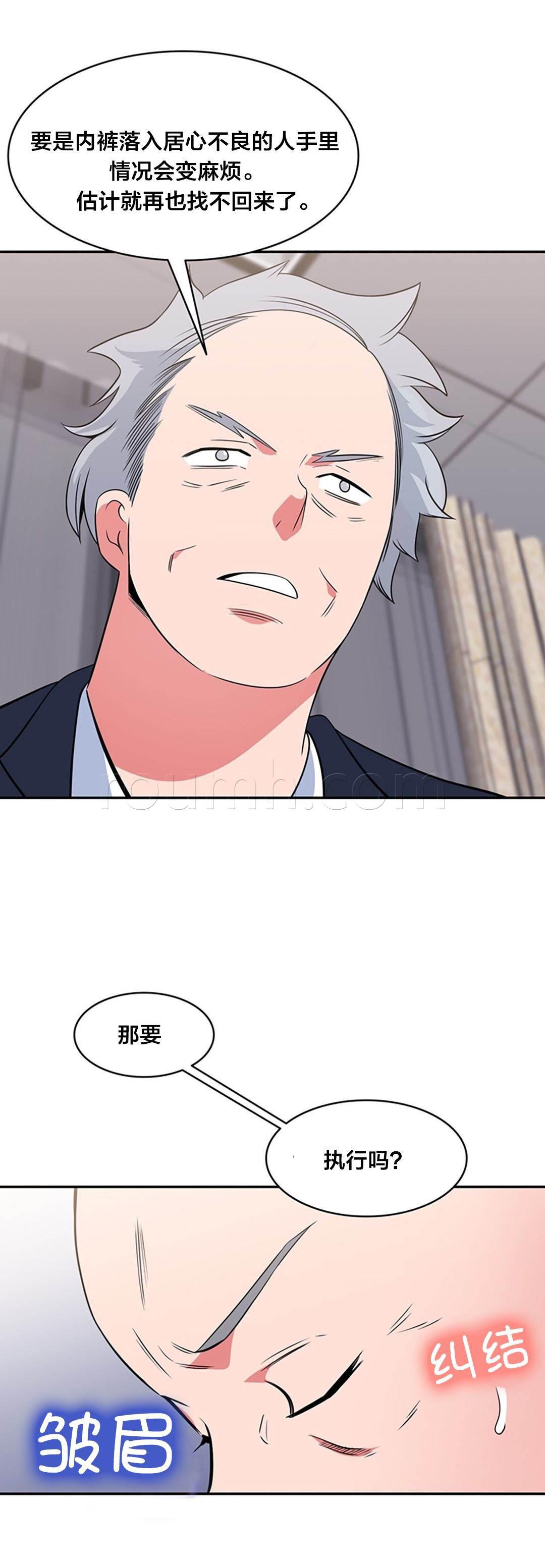 逆袭之路韩漫全集-第54话 妥协无删减无遮挡章节图片 