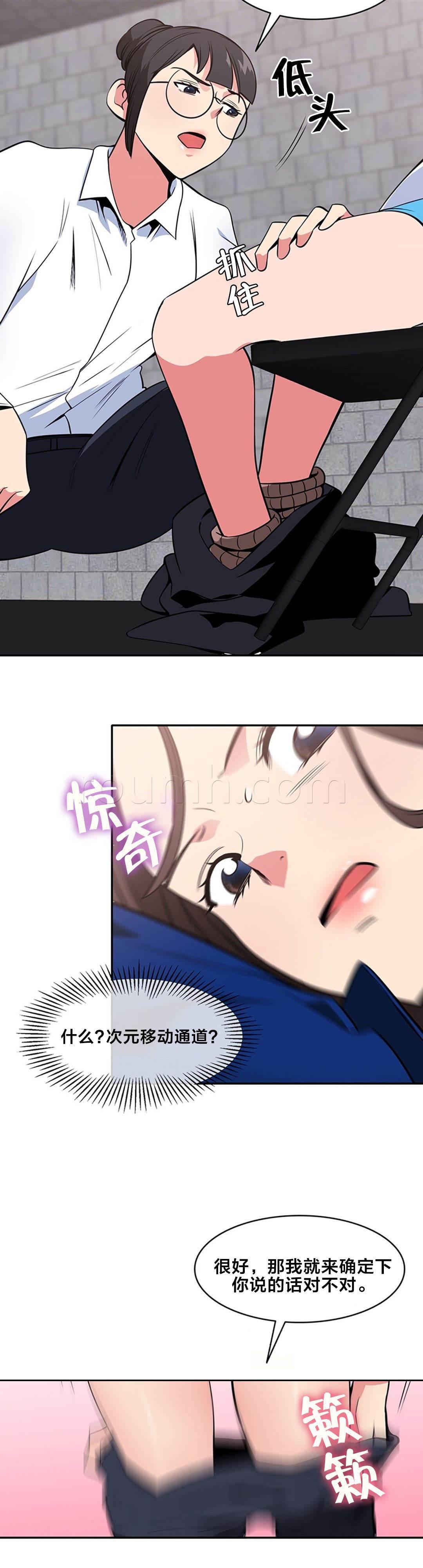 逆袭之路韩漫全集-第55话 坦白无删减无遮挡章节图片 