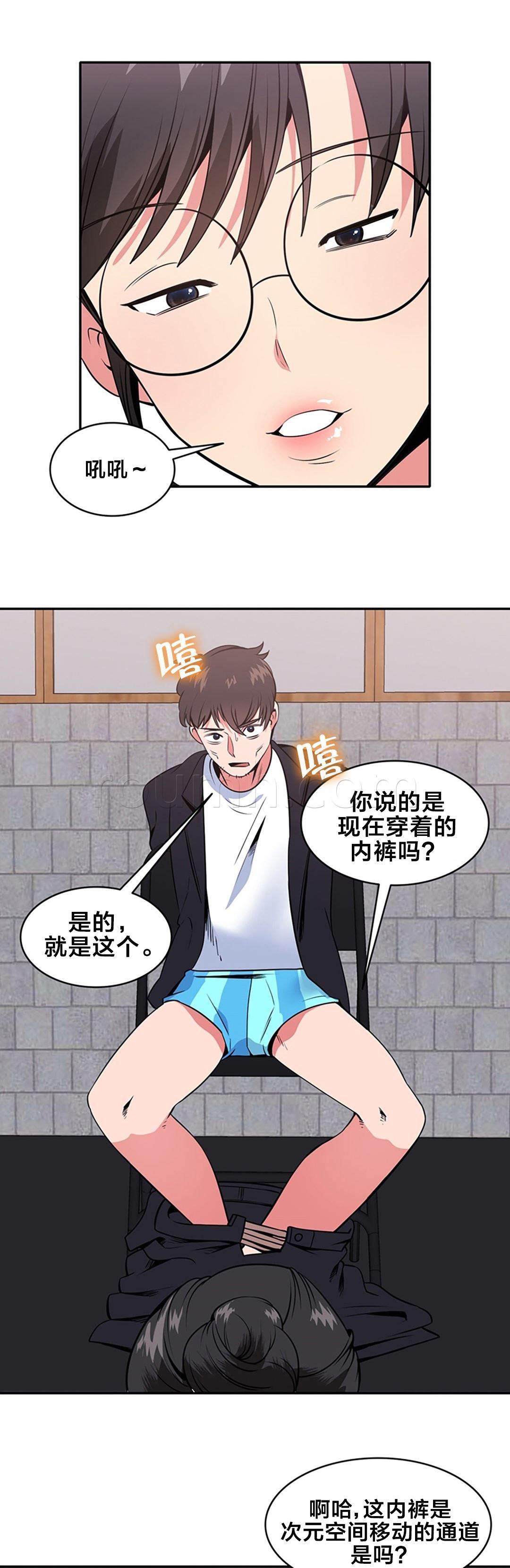 逆袭之路韩漫全集-第55话 坦白无删减无遮挡章节图片 