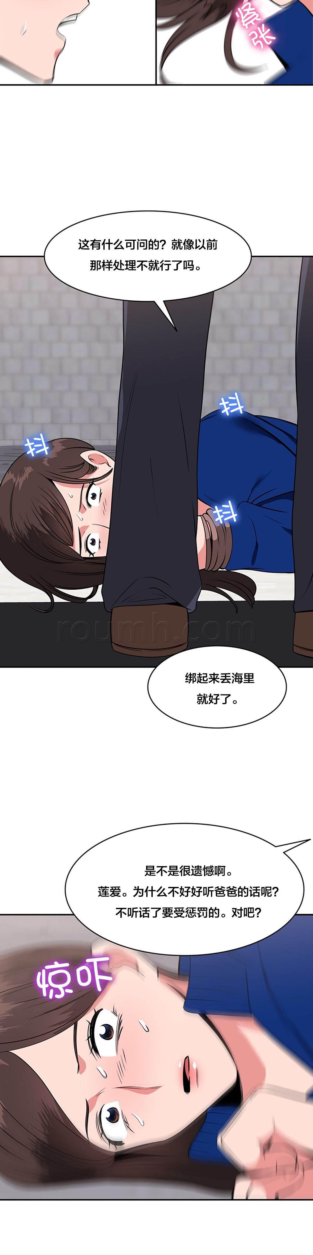 逆袭之路韩漫全集-第57话 重新获得能力无删减无遮挡章节图片 