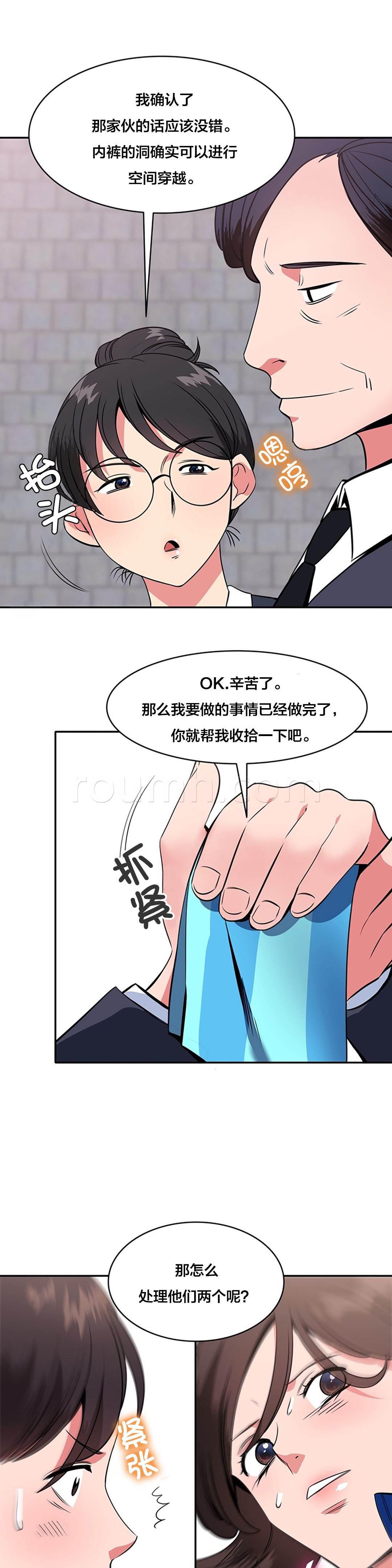 逆袭之路韩漫全集-第57话 重新获得能力无删减无遮挡章节图片 