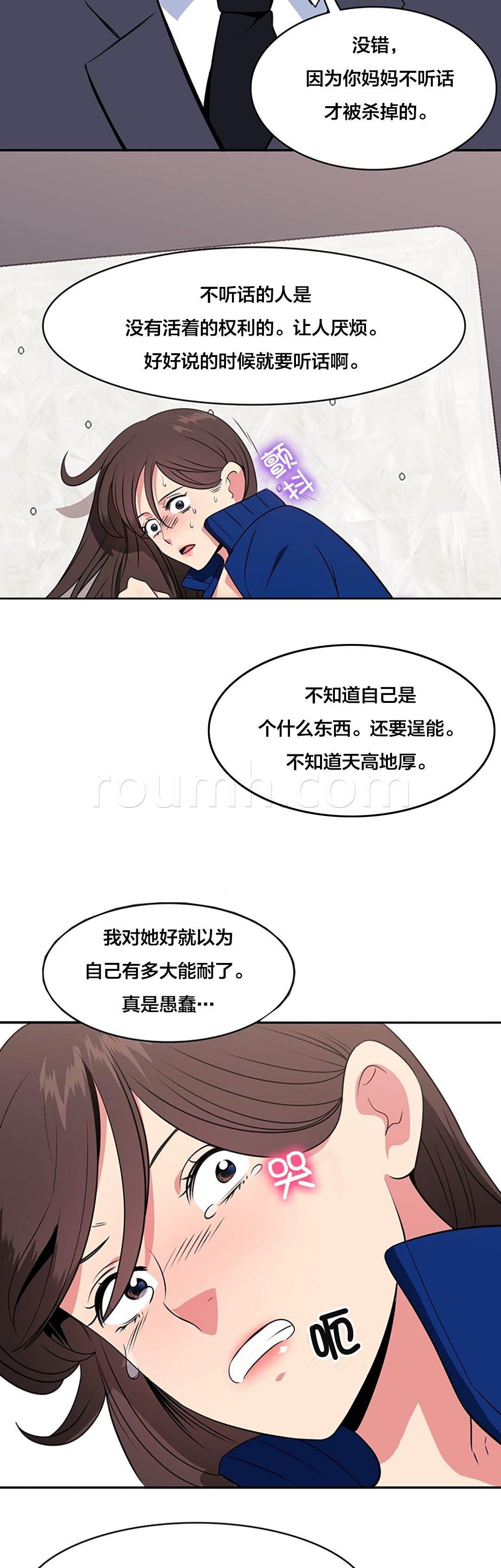逆袭之路韩漫全集-第57话 重新获得能力无删减无遮挡章节图片 