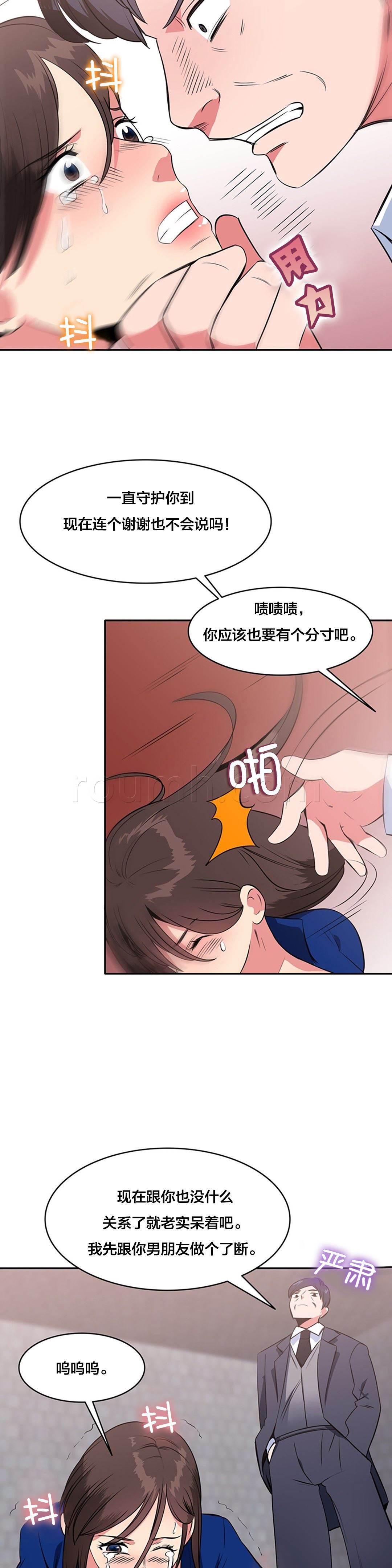 逆袭之路韩漫全集-第57话 重新获得能力无删减无遮挡章节图片 