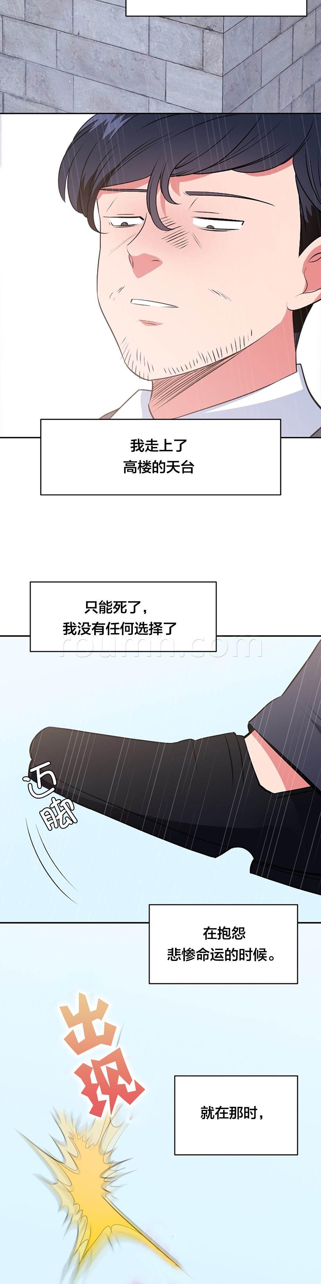 逆袭之路韩漫全集-第58话 大叔的往事（一）无删减无遮挡章节图片 