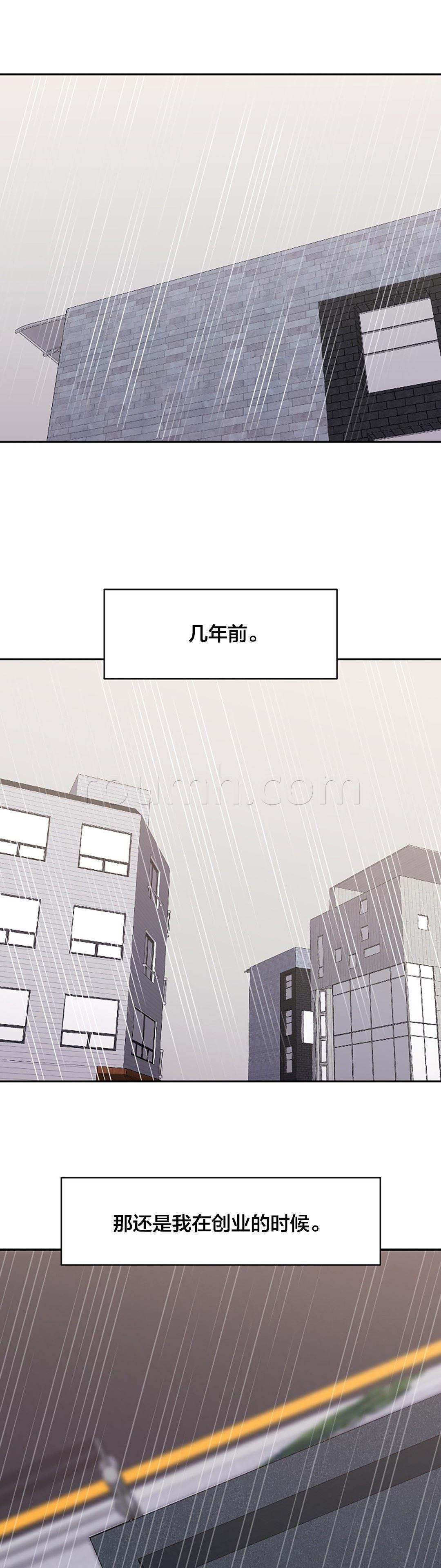 逆袭之路韩漫全集-第58话 大叔的往事（一）无删减无遮挡章节图片 