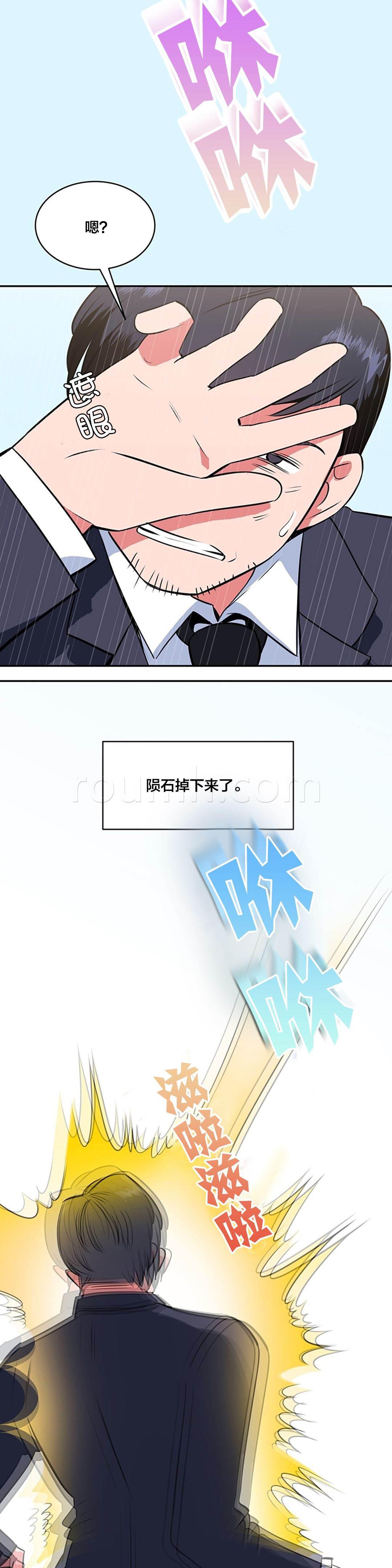 逆袭之路韩漫全集-第58话 大叔的往事（一）无删减无遮挡章节图片 