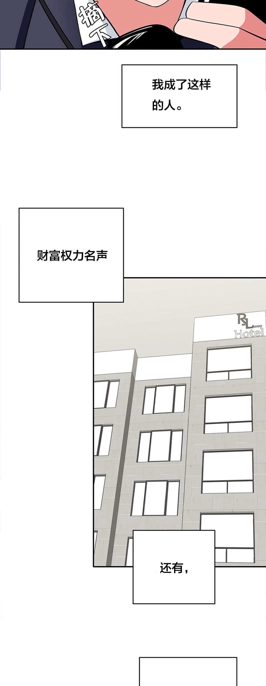 逆袭之路韩漫全集-第59话 大叔的往事（二）无删减无遮挡章节图片 