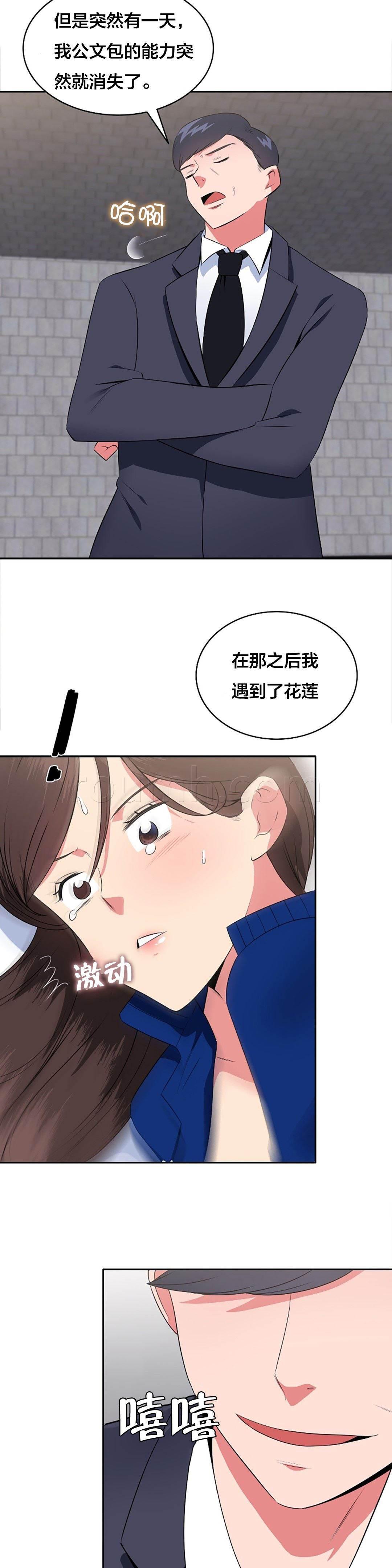 逆袭之路韩漫全集-第59话 大叔的往事（二）无删减无遮挡章节图片 
