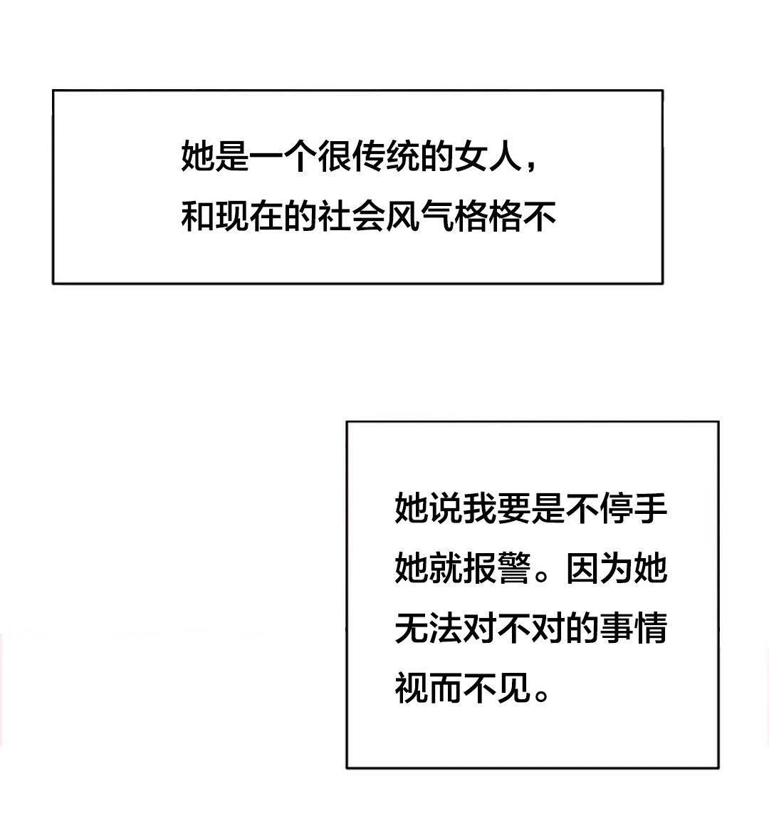 逆袭之路韩漫全集-第60话 大叔的真面目无删减无遮挡章节图片 
