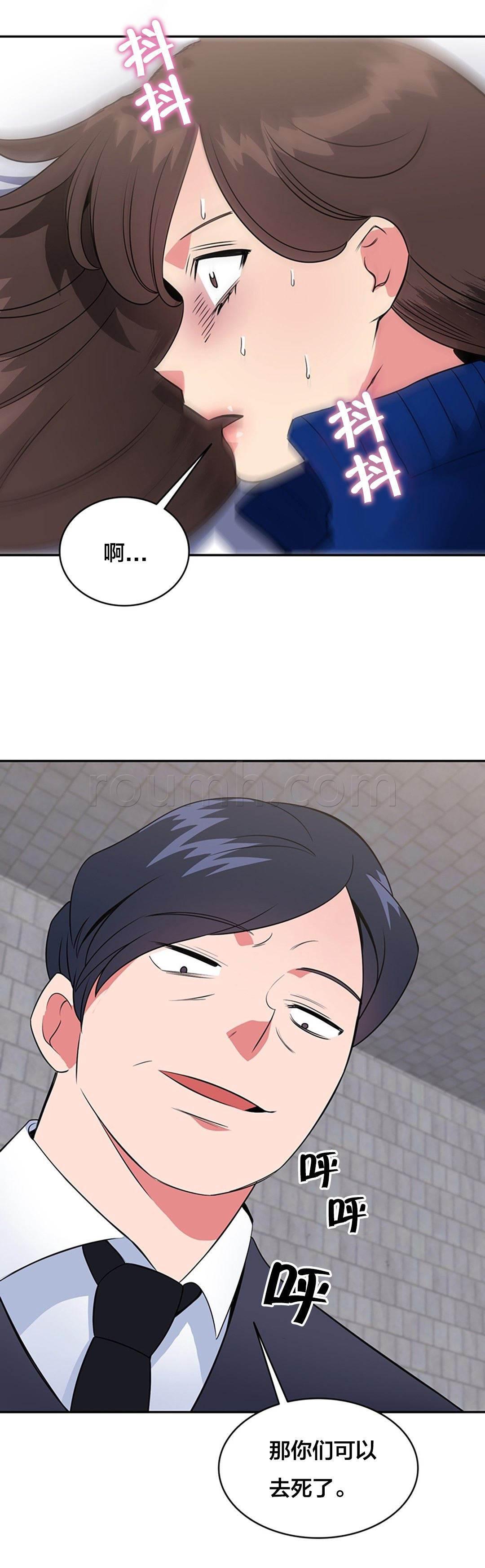 逆袭之路韩漫全集-第60话 大叔的真面目无删减无遮挡章节图片 