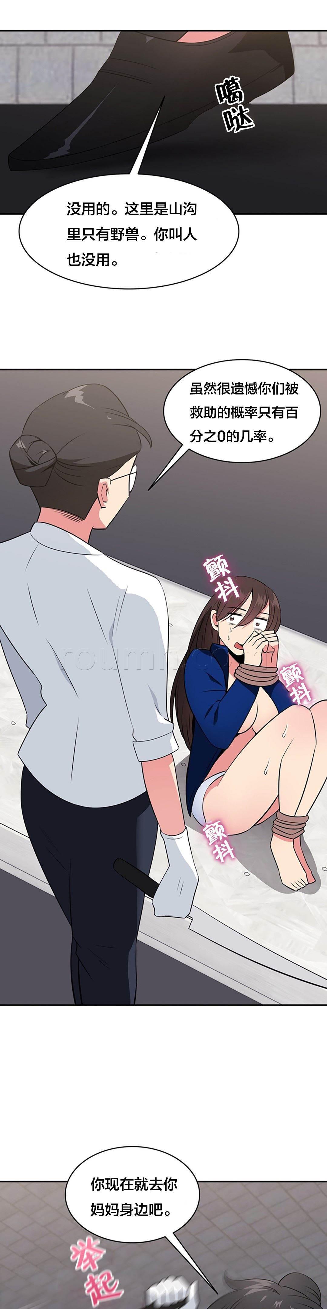 逆袭之路韩漫全集-第61话 动手无删减无遮挡章节图片 