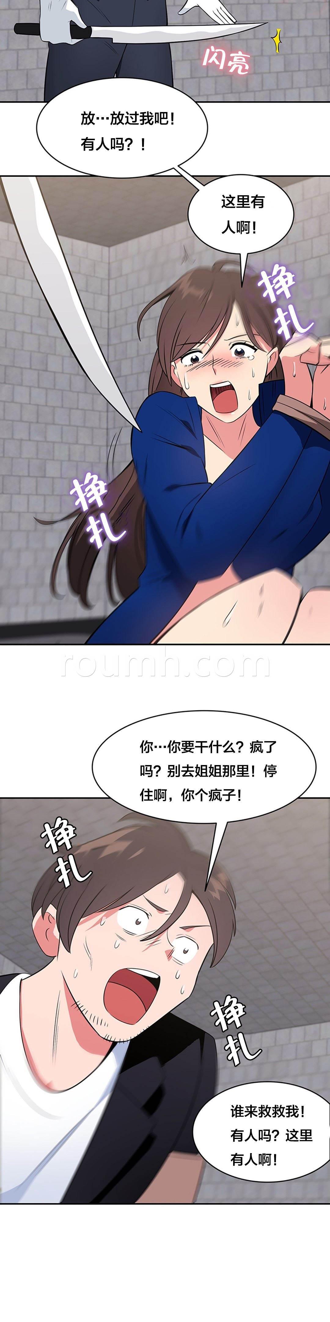 逆袭之路韩漫全集-第61话 动手无删减无遮挡章节图片 