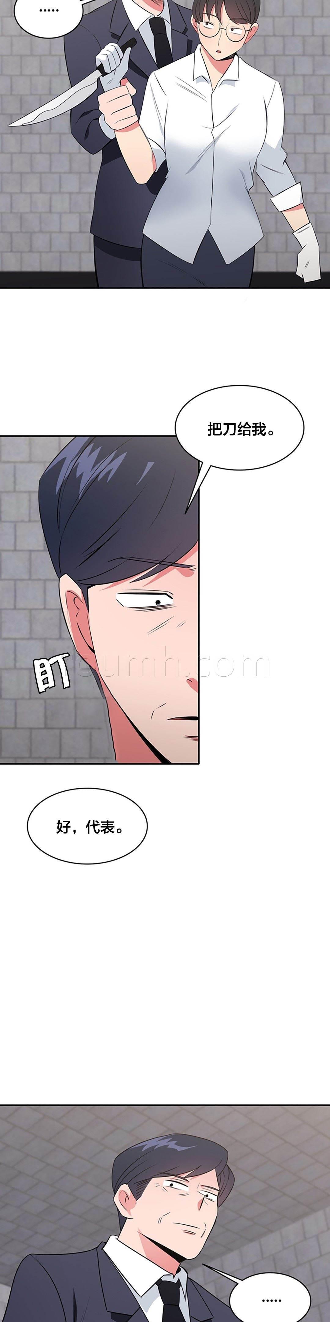 逆袭之路韩漫全集-第61话 动手无删减无遮挡章节图片 