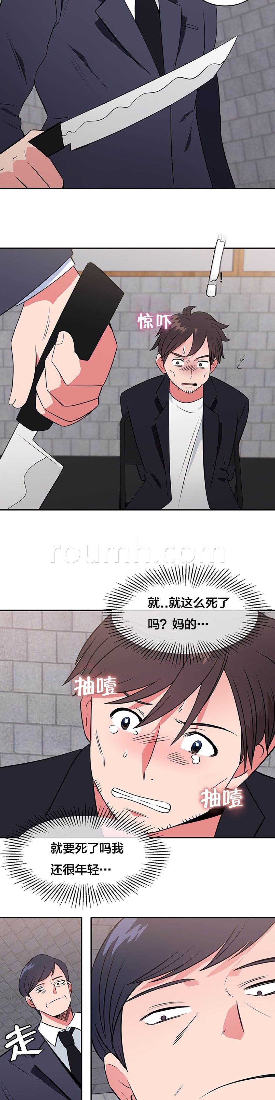 逆袭之路韩漫全集-第61话 动手无删减无遮挡章节图片 