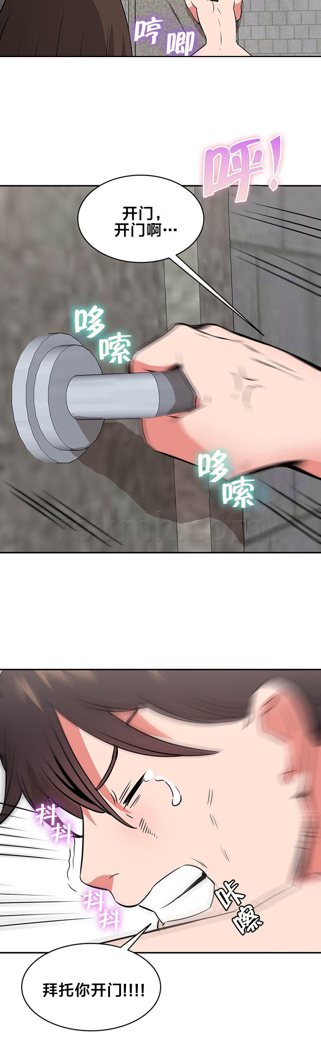 逆袭之路韩漫全集-第63话 抱紧我无删减无遮挡章节图片 