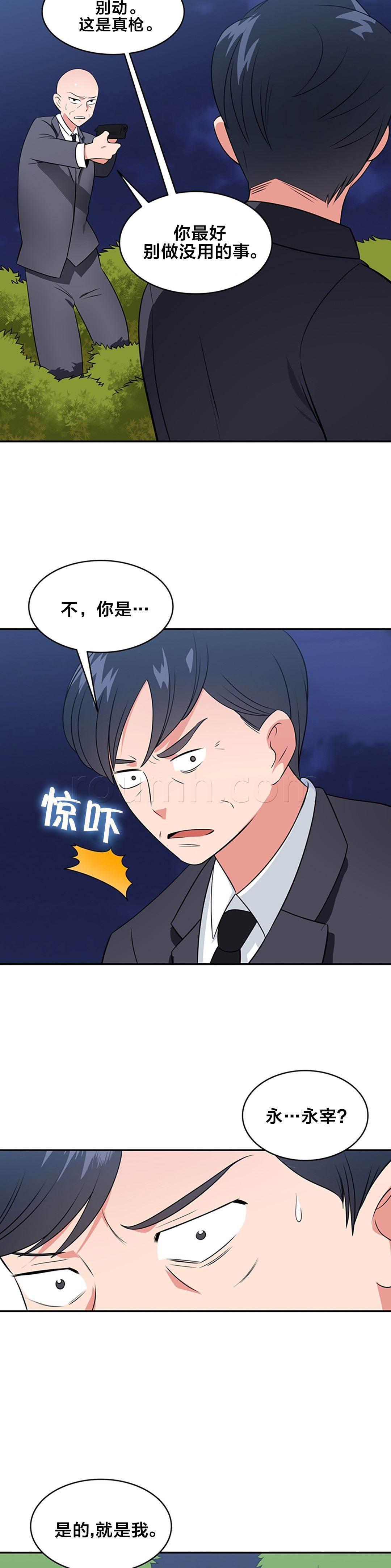 逆袭之路韩漫全集-第64话 好久不见无删减无遮挡章节图片 