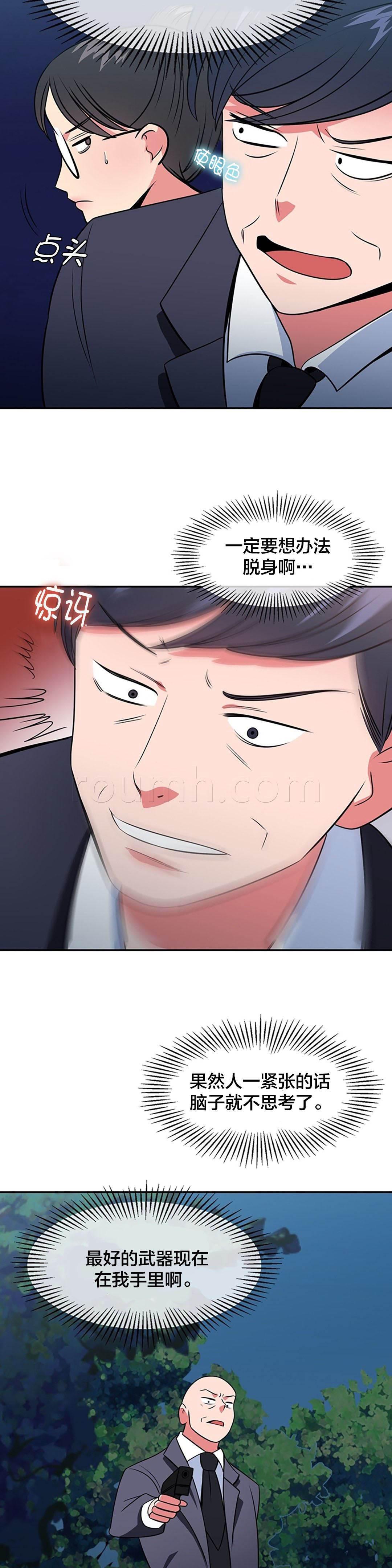 逆袭之路韩漫全集-第65话 战局逆转无删减无遮挡章节图片 