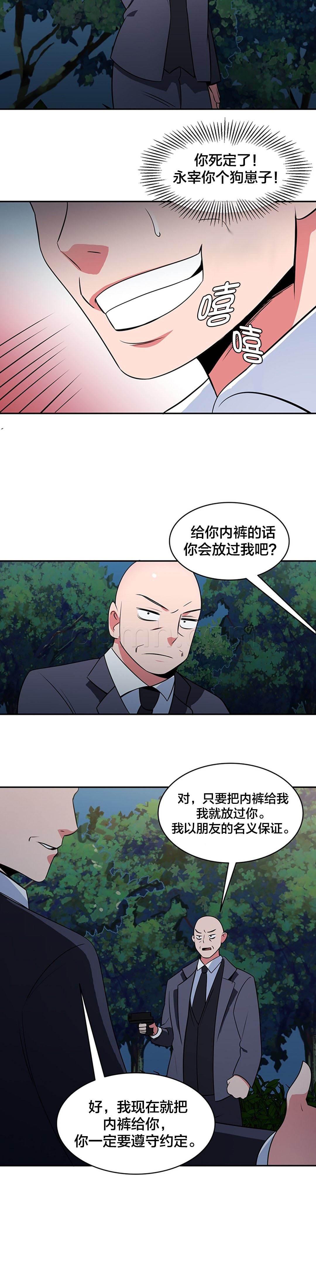 逆袭之路韩漫全集-第65话 战局逆转无删减无遮挡章节图片 