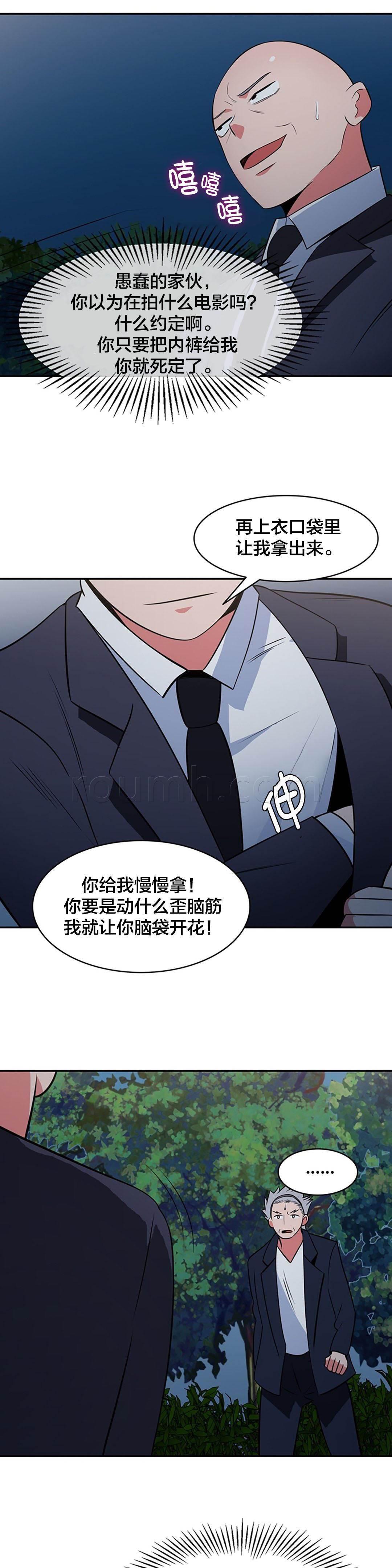 逆袭之路韩漫全集-第65话 战局逆转无删减无遮挡章节图片 