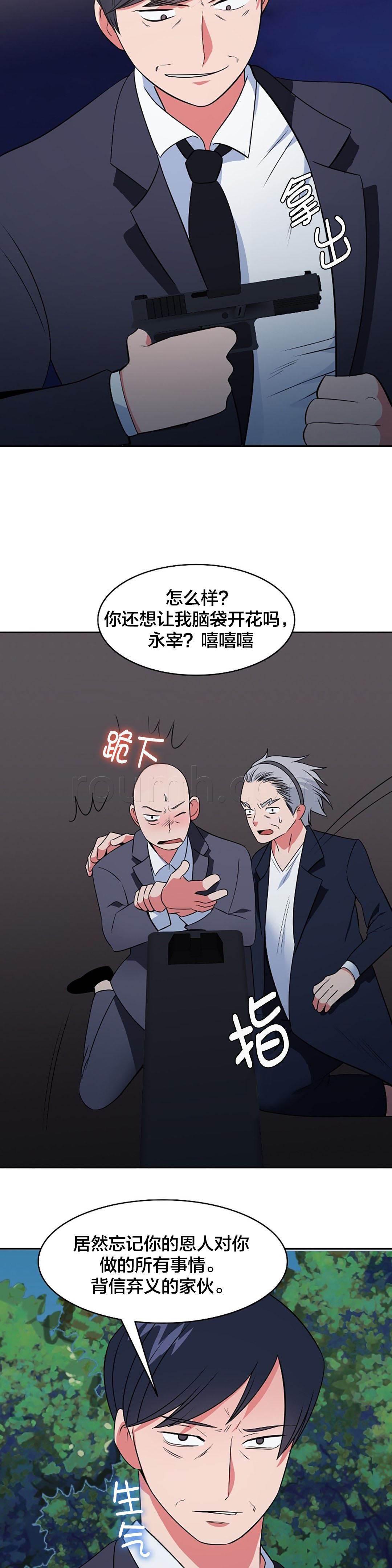 逆袭之路韩漫全集-第65话 战局逆转无删减无遮挡章节图片 