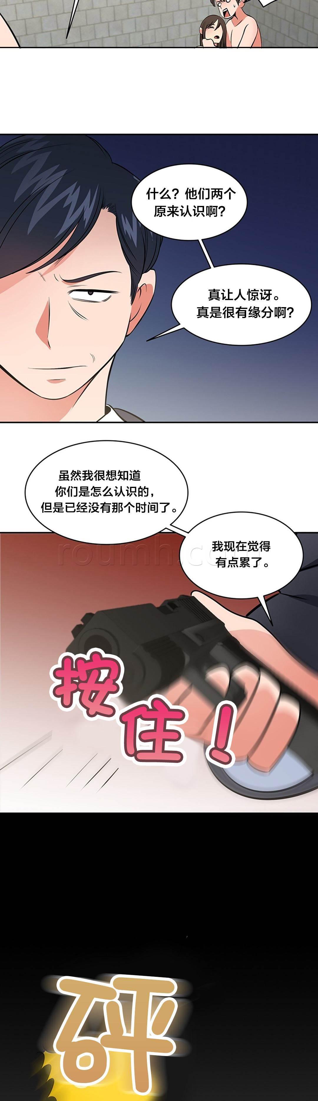 漫画污-第67话 反叛全彩韩漫标签