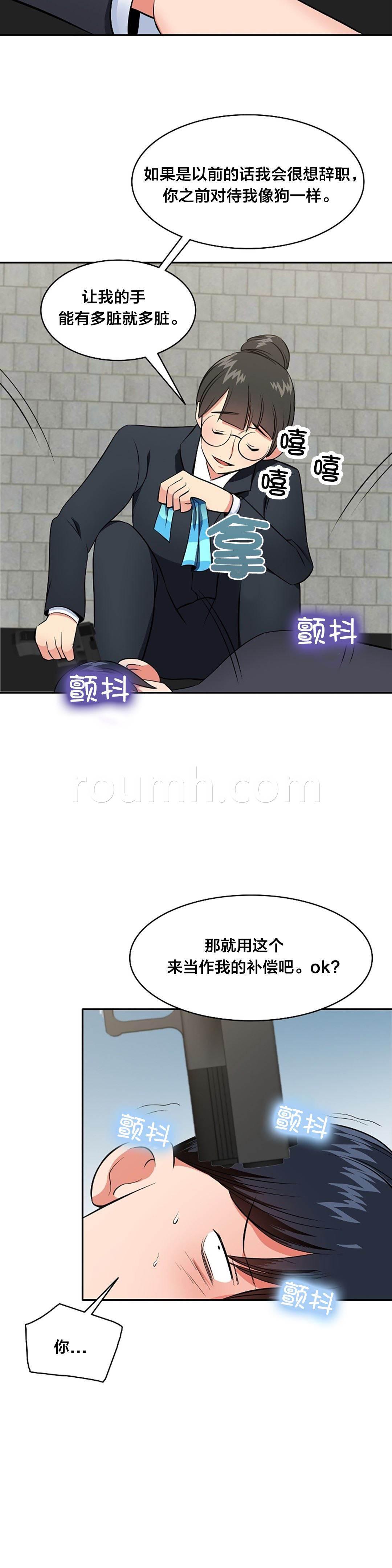 逆袭之路韩漫全集-第68话 爆炸无删减无遮挡章节图片 