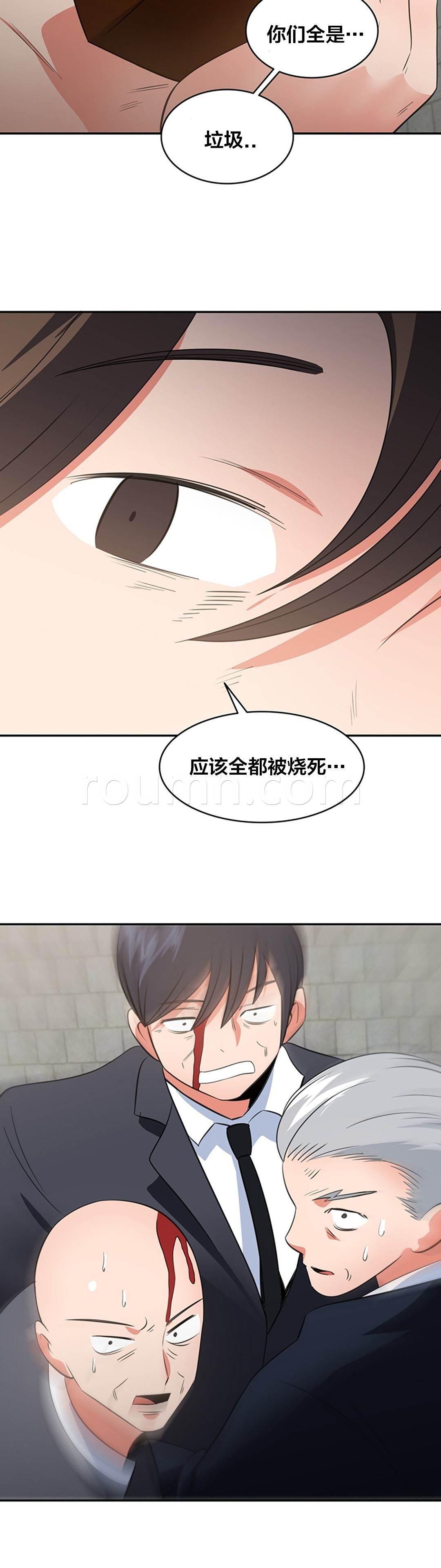 逆袭之路韩漫全集-第70话 全都是垃圾无删减无遮挡章节图片 