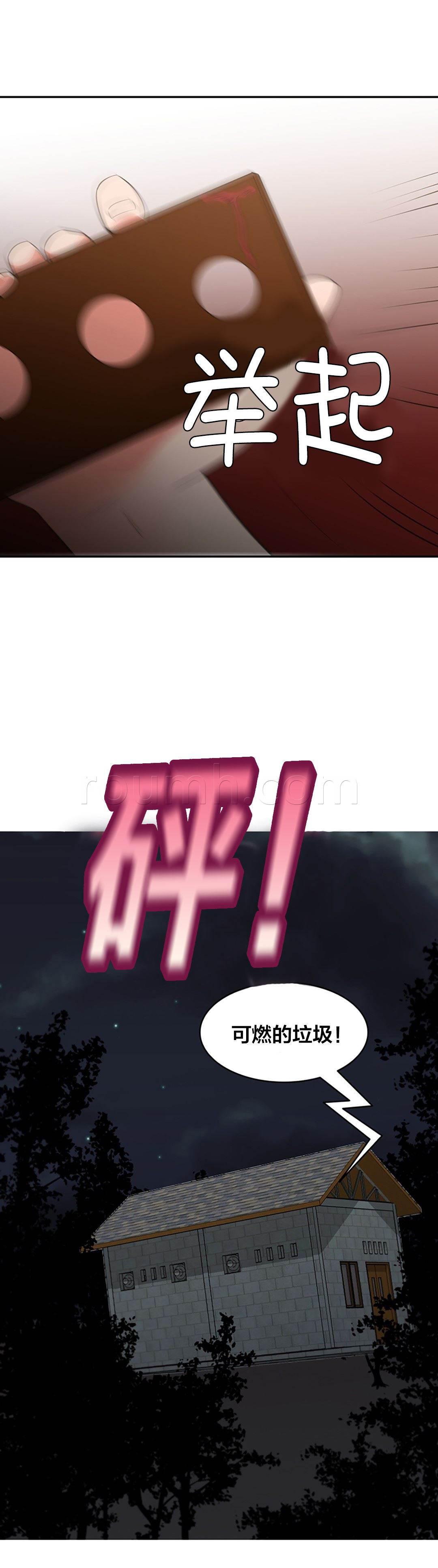 逆袭之路韩漫全集-第70话 全都是垃圾无删减无遮挡章节图片 