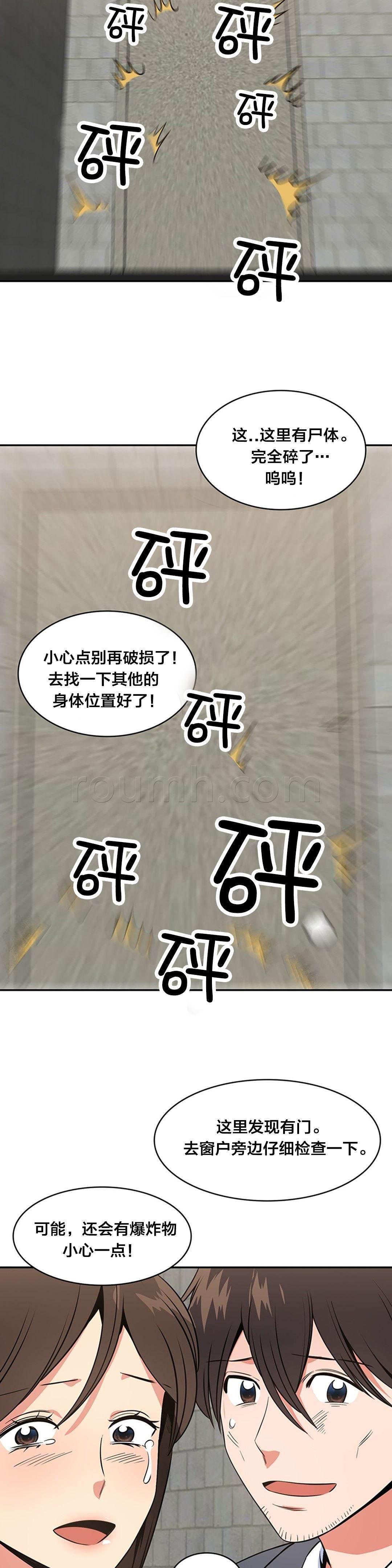 逆袭之路韩漫全集-第71话 被救无删减无遮挡章节图片 
