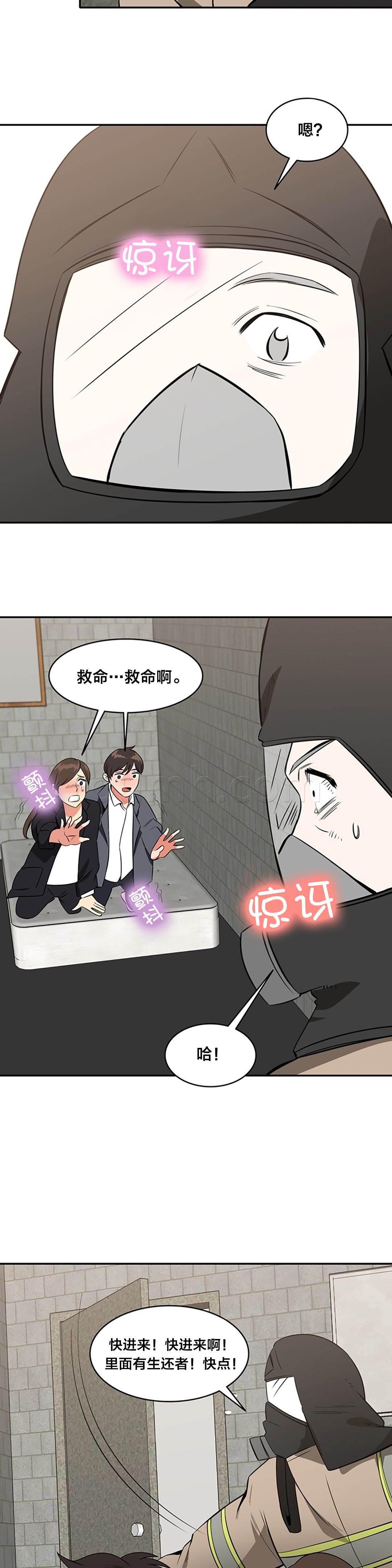 逆袭之路韩漫全集-第71话 被救无删减无遮挡章节图片 