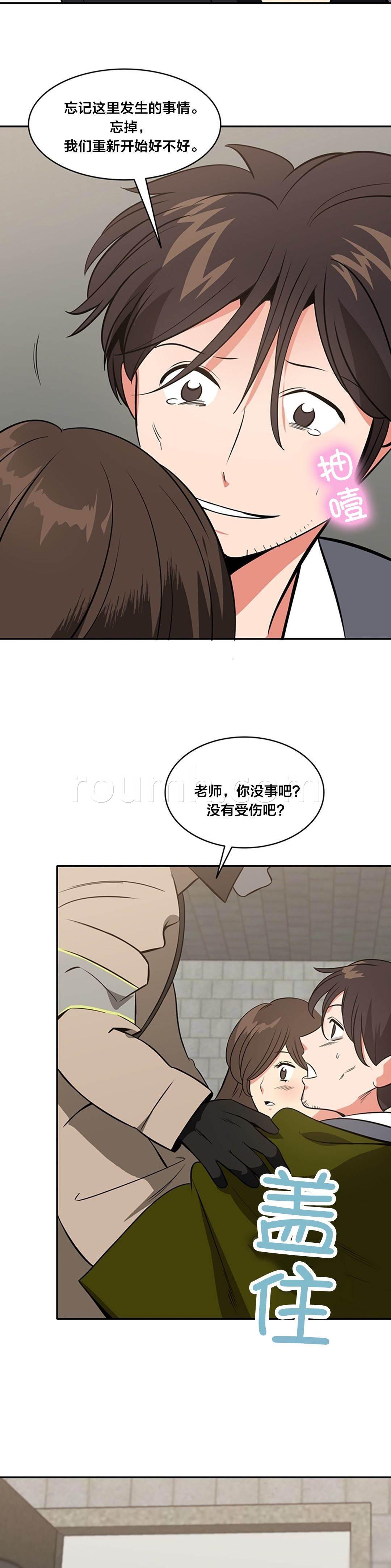 逆袭之路韩漫全集-第71话 被救无删减无遮挡章节图片 