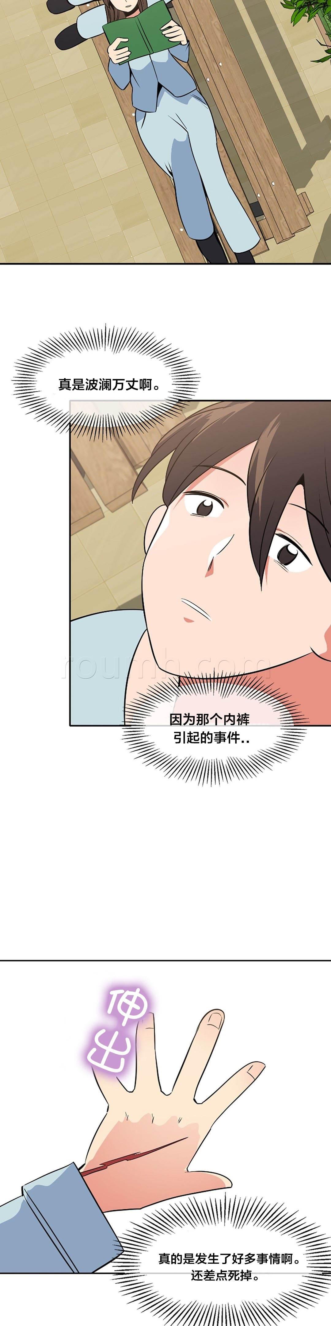 逆袭之路韩漫全集-第72话 逮捕无删减无遮挡章节图片 