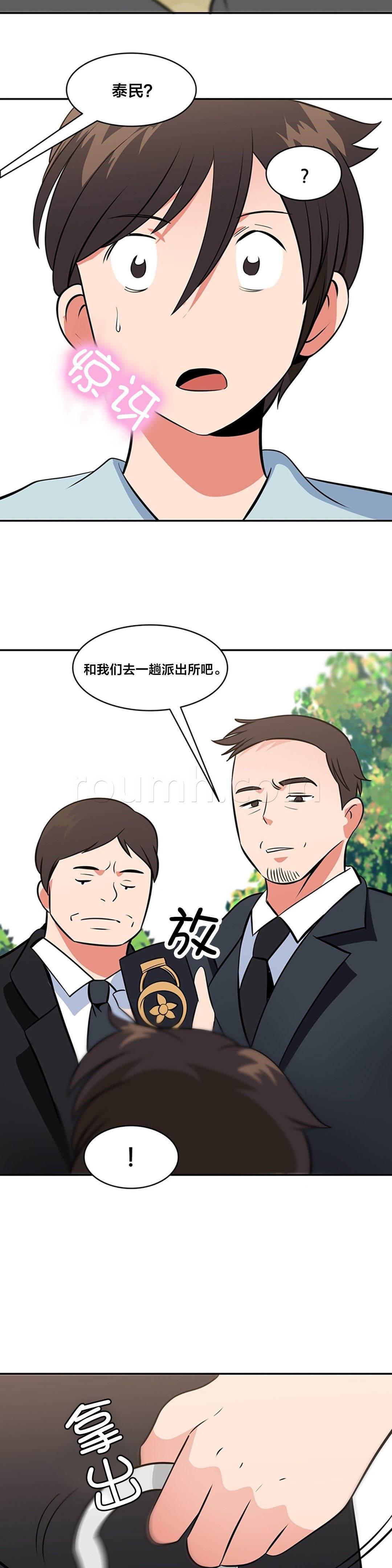 逆袭之路韩漫全集-第72话 逮捕无删减无遮挡章节图片 