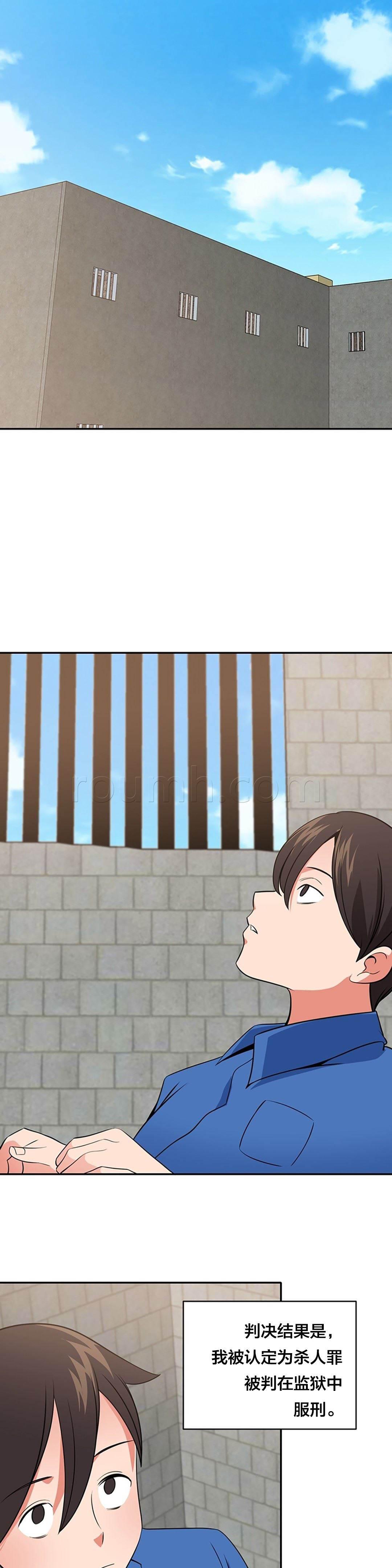 逆袭之路韩漫全集-第73话 幻觉无删减无遮挡章节图片 