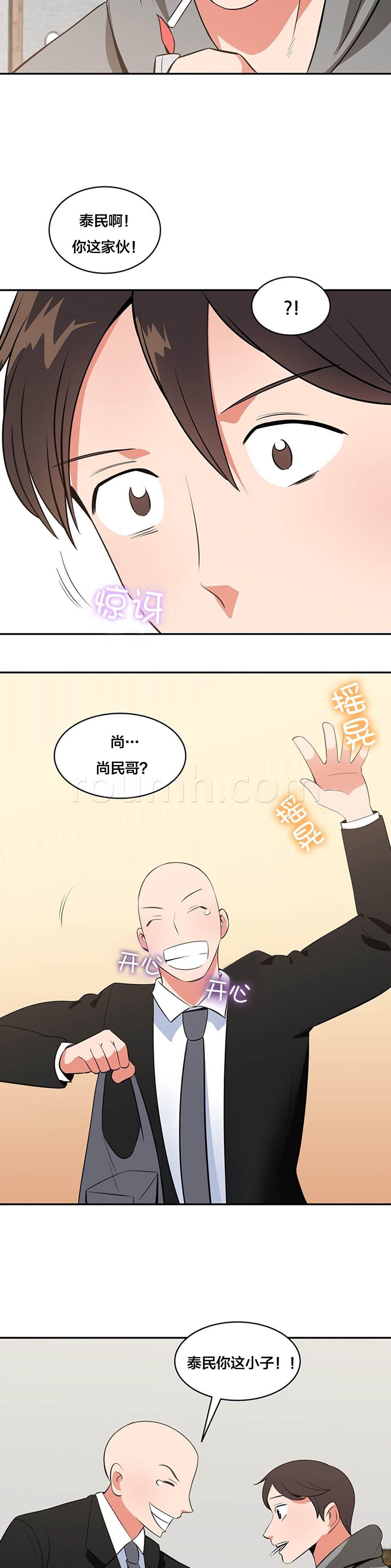 逆袭之路韩漫全集-第73话 幻觉无删减无遮挡章节图片 