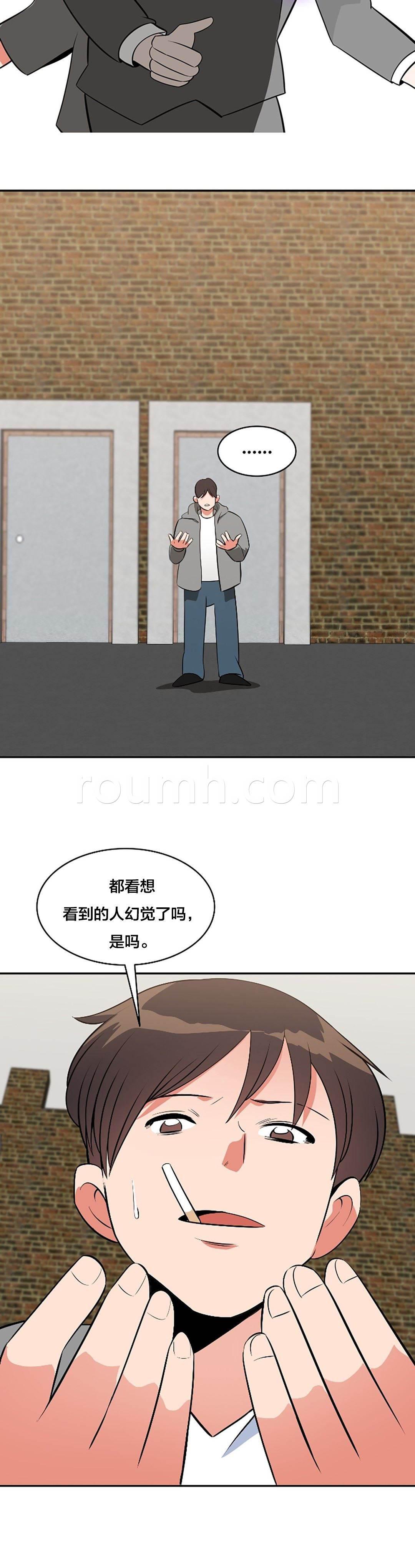 逆袭之路韩漫全集-第73话 幻觉无删减无遮挡章节图片 