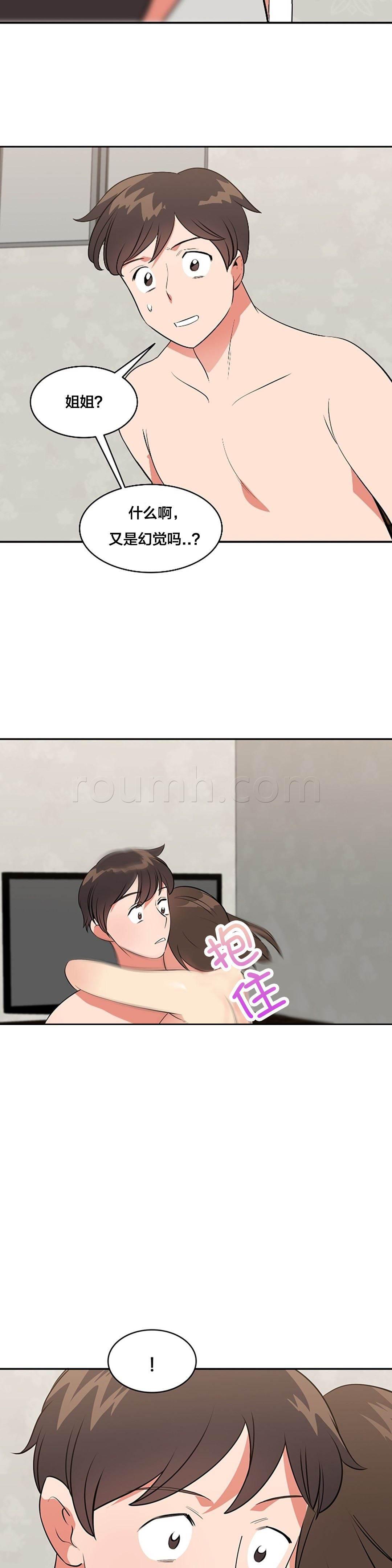 逆袭之路韩漫全集-第74话 完结无删减无遮挡章节图片 