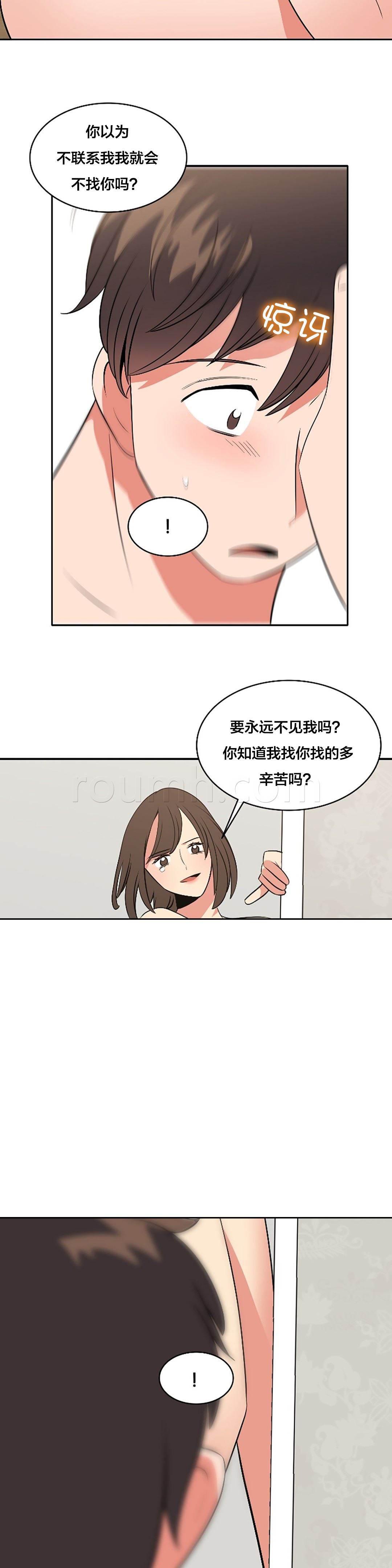 逆袭之路韩漫全集-第74话 完结无删减无遮挡章节图片 