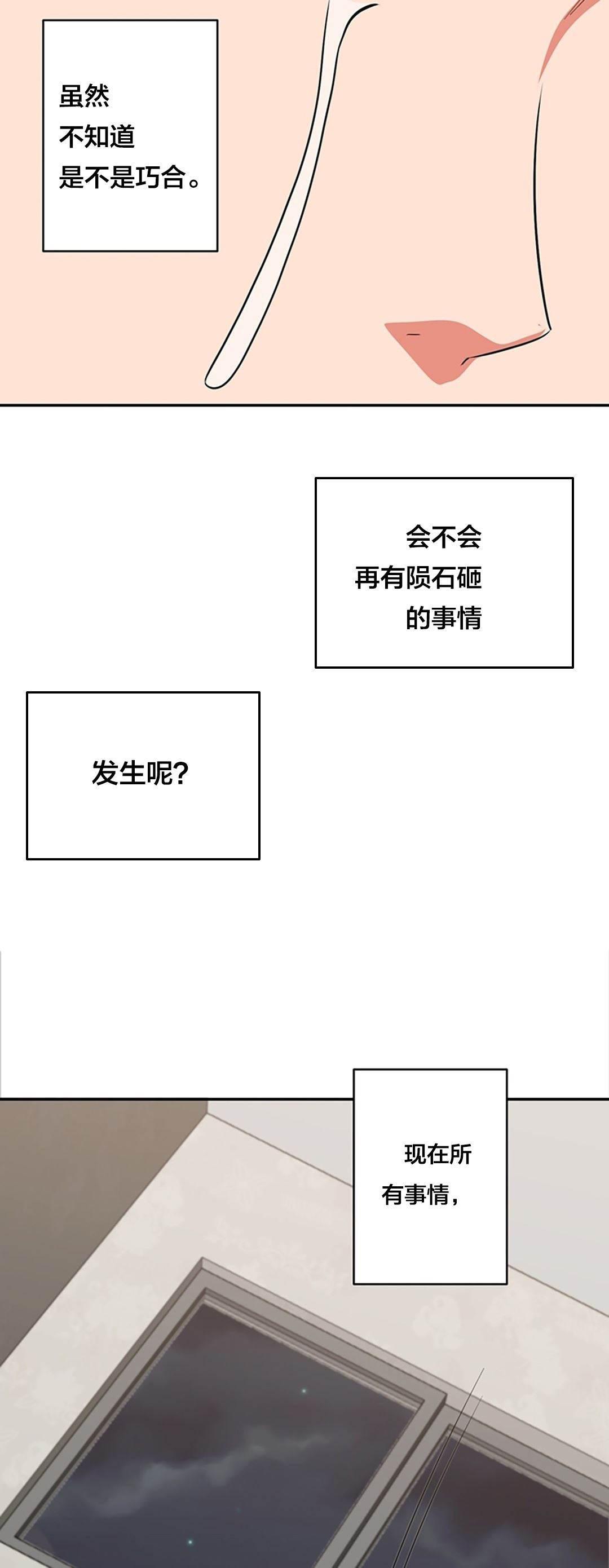 逆袭之路韩漫全集-第74话 完结无删减无遮挡章节图片 